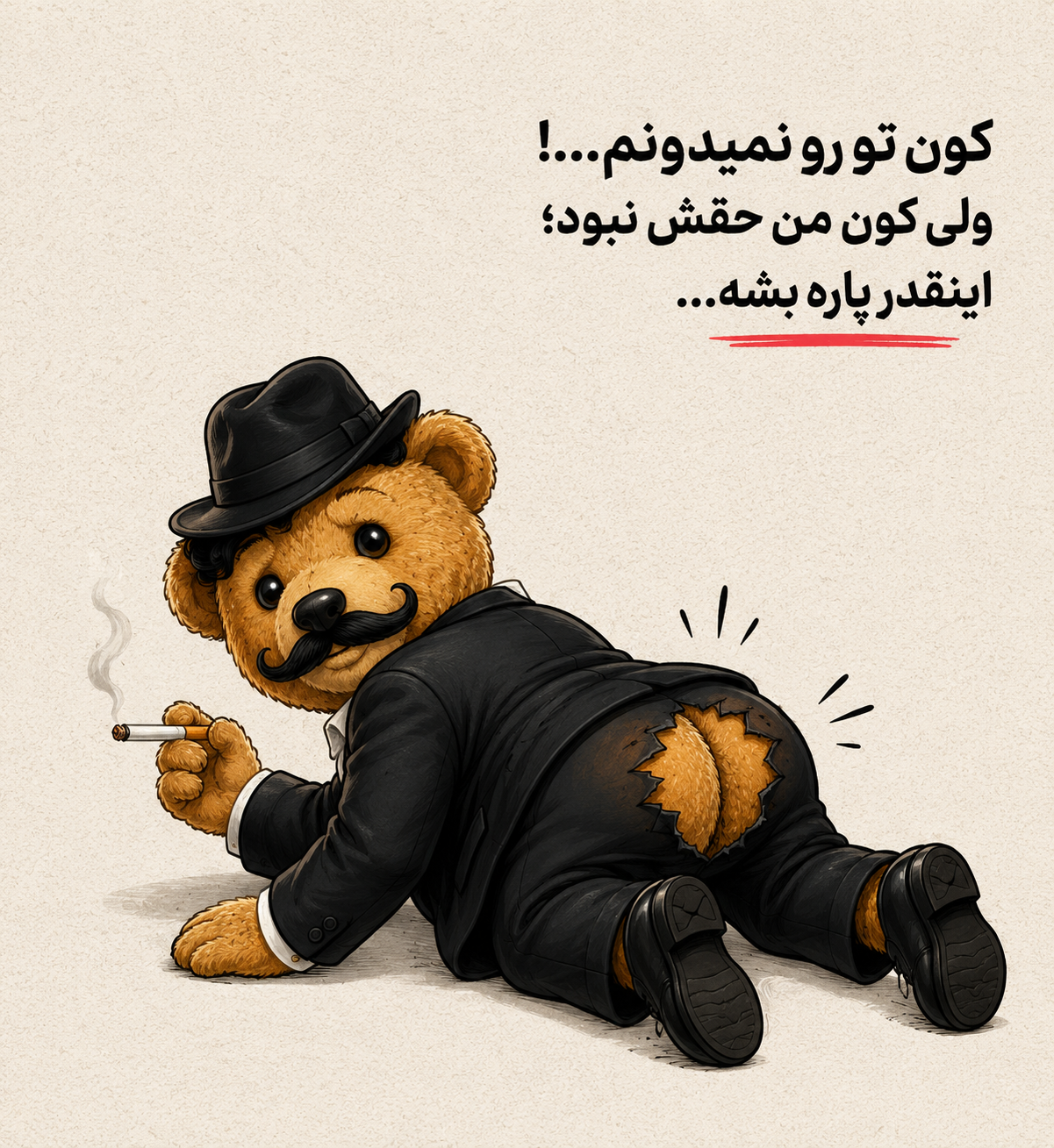 Funny Persian Adult Humor Graphic T-Shirt – Bear Design