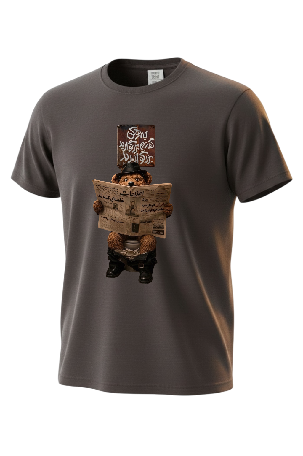 Funny Persian Bear Toilet T-Shirt – “Be Har Ki Goftim Bozorgvarid…” Meme Graphic Tee