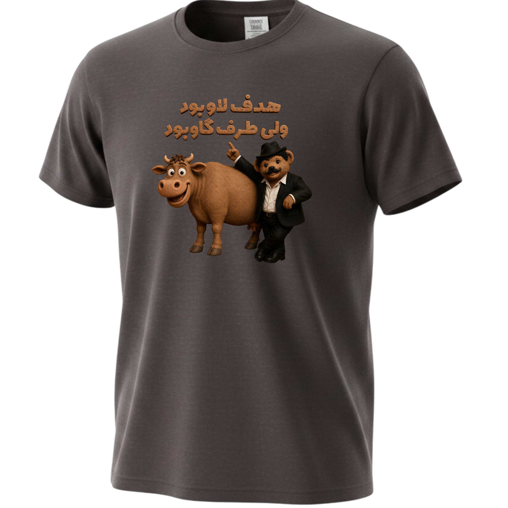 Hadaf Lavobood Vali Taraf Gavbood – Funny Persian Meme Bear & Cow T-Shirt