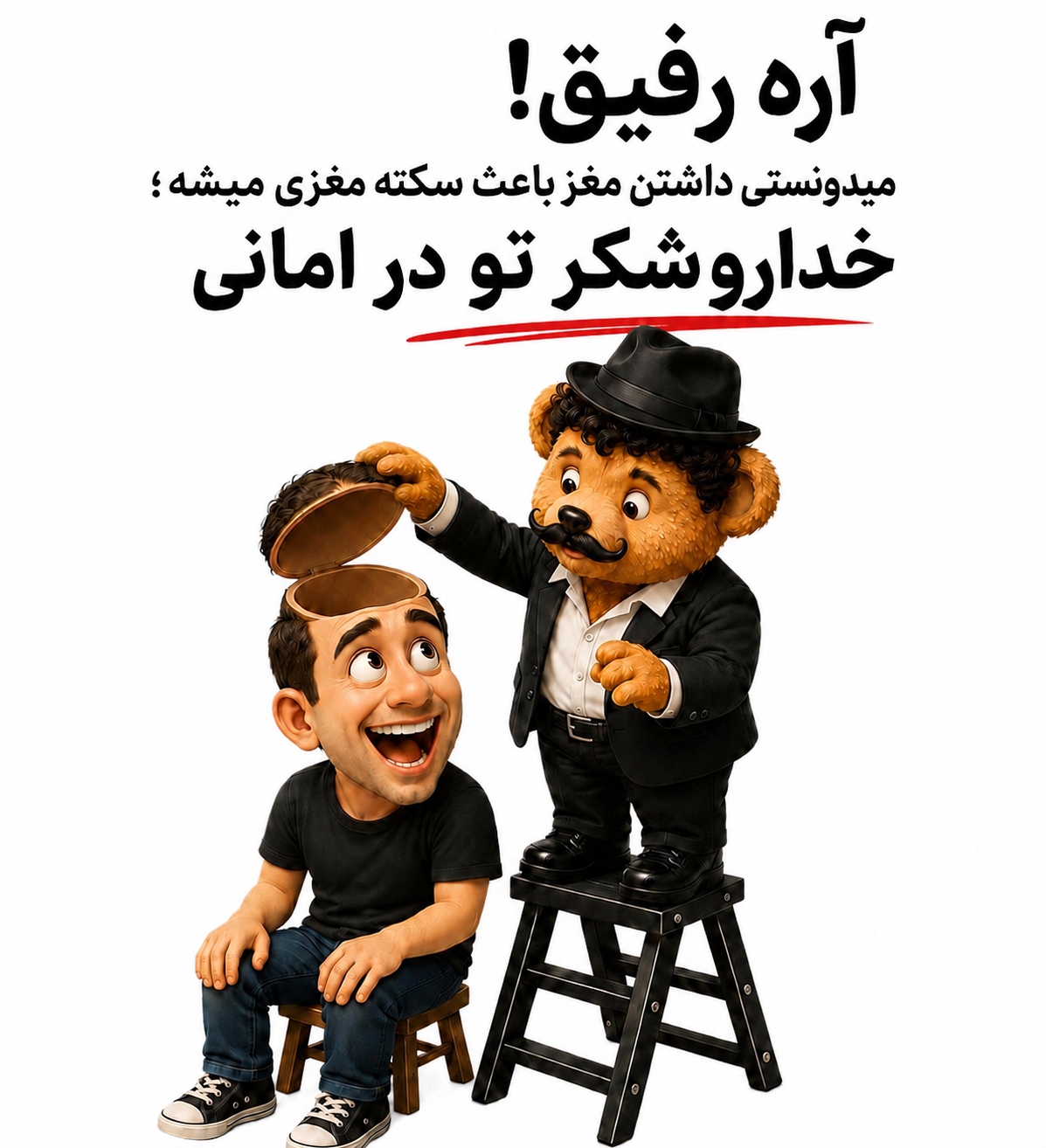 Funny Persian Graphic T-Shirt – Khodaro Shokr To Dar Amani